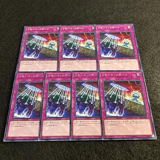 a1649【遊戯王】リモート・リボーン　7枚セット 7枚