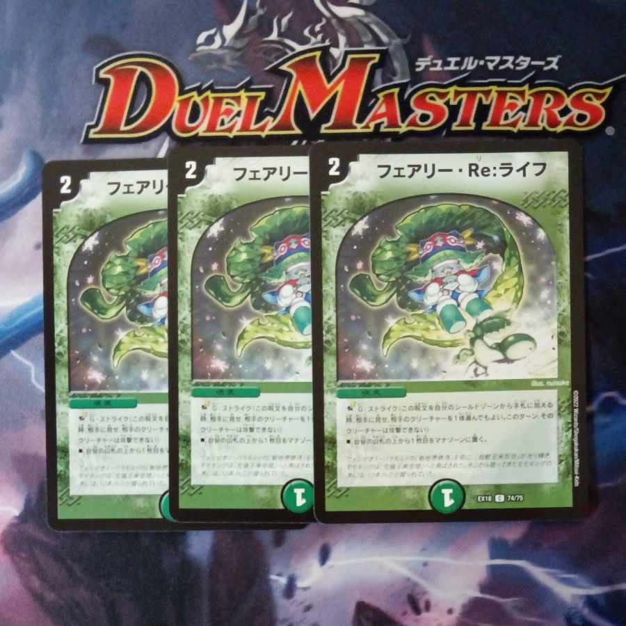 Fairy Re:Life C 74/75