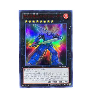 5024 [King of Games] Coach King Giantrainer VE08-JP001 [UR