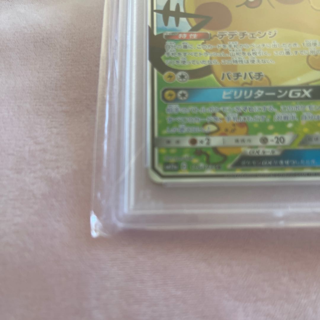 【PSA10】デデンネGX SR 175/173