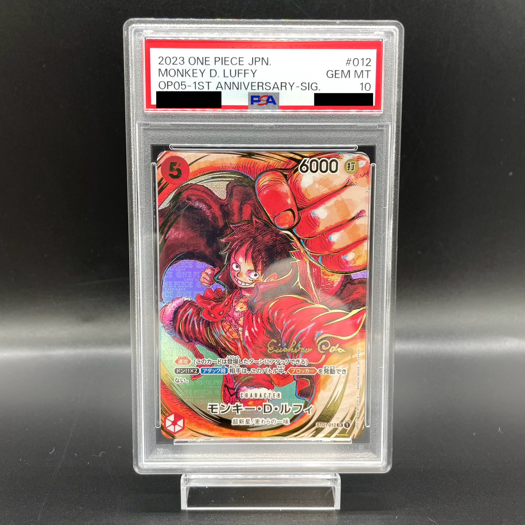 PSA10] Monkey D. Luffy (Parallel) (Signed) P-SR ST01-012 1枚