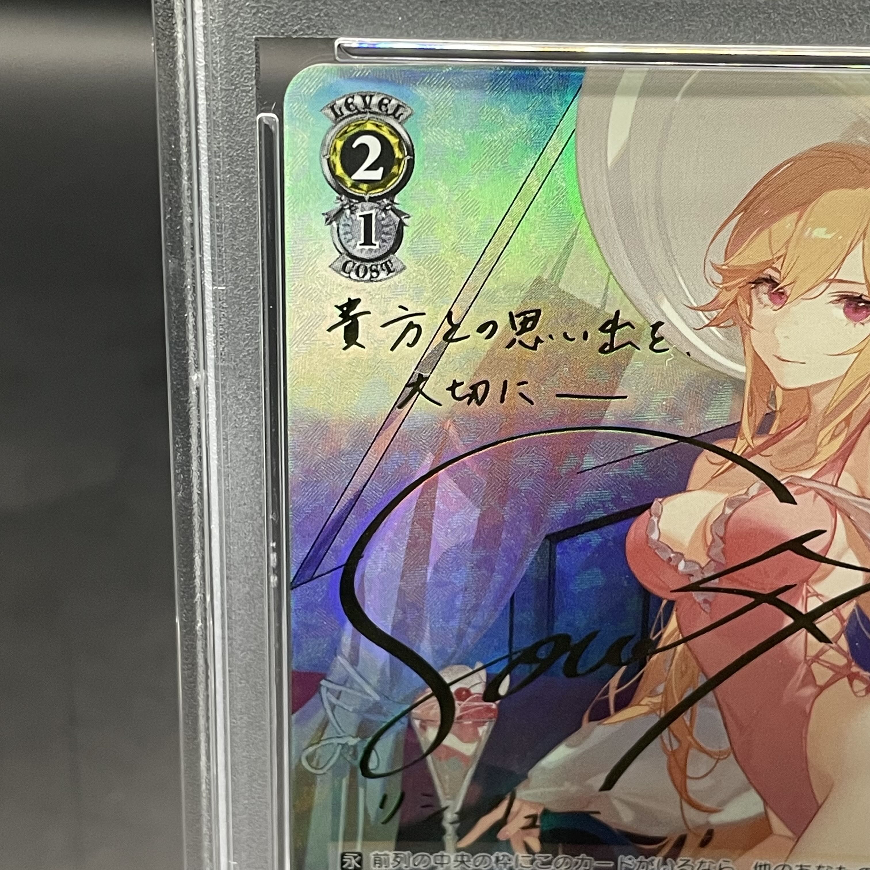 リシュリュー SP サイン