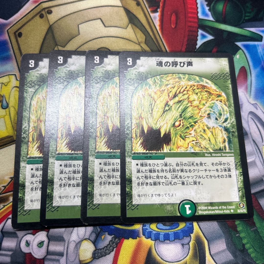 魂の呼び声 U 35/55/Y5