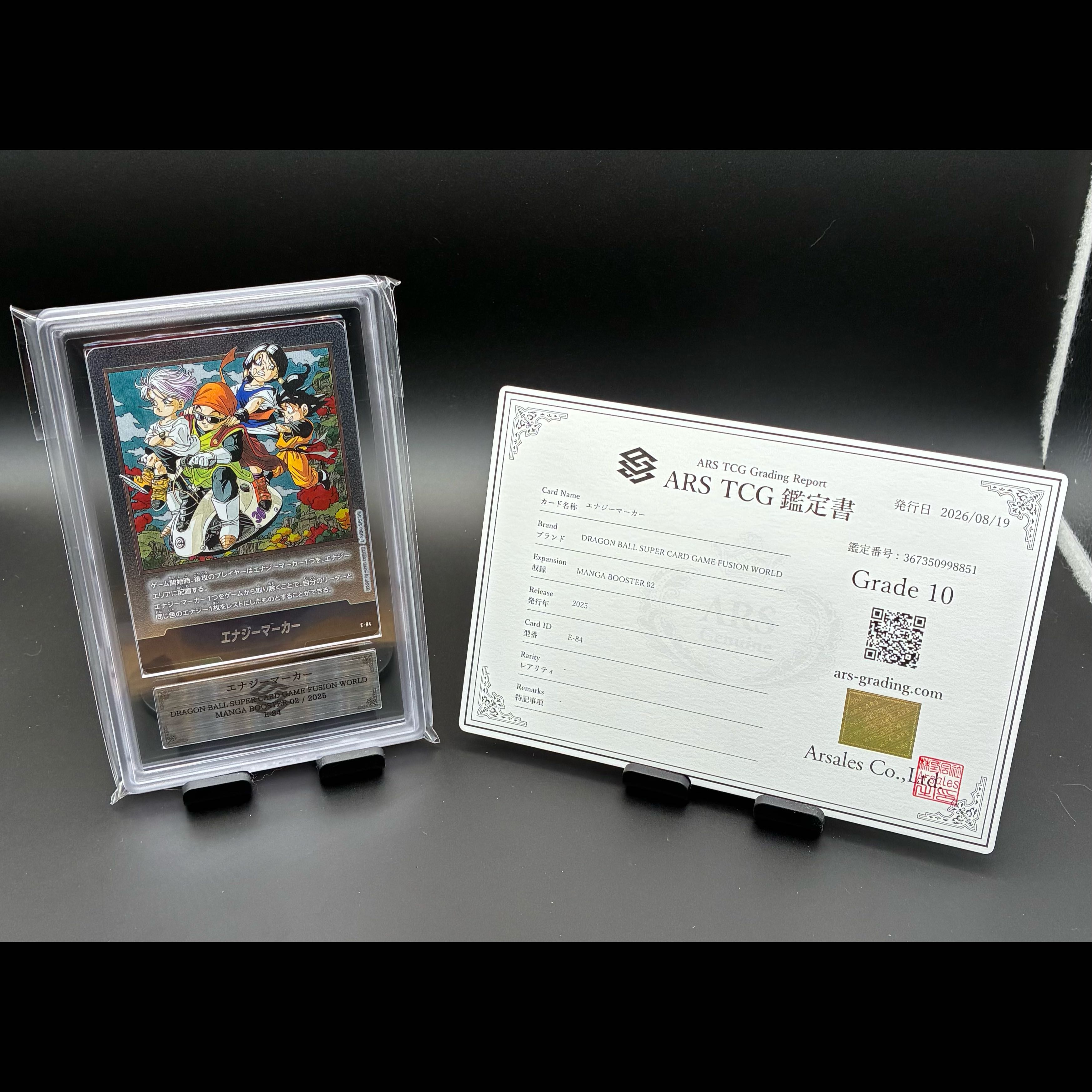 【ARS10】エナジーマーカー E-84 MANGA BOOSTER02鑑定書付 1枚