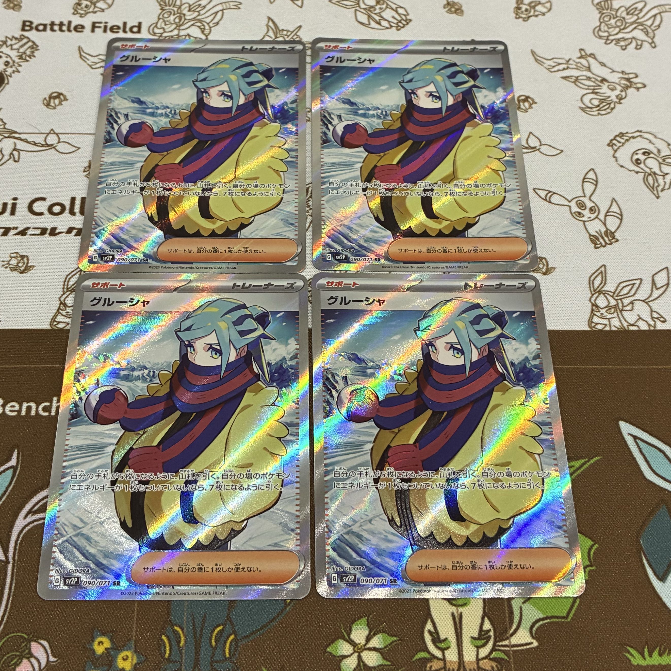 Specialized for followers only Grusha SR 090/071