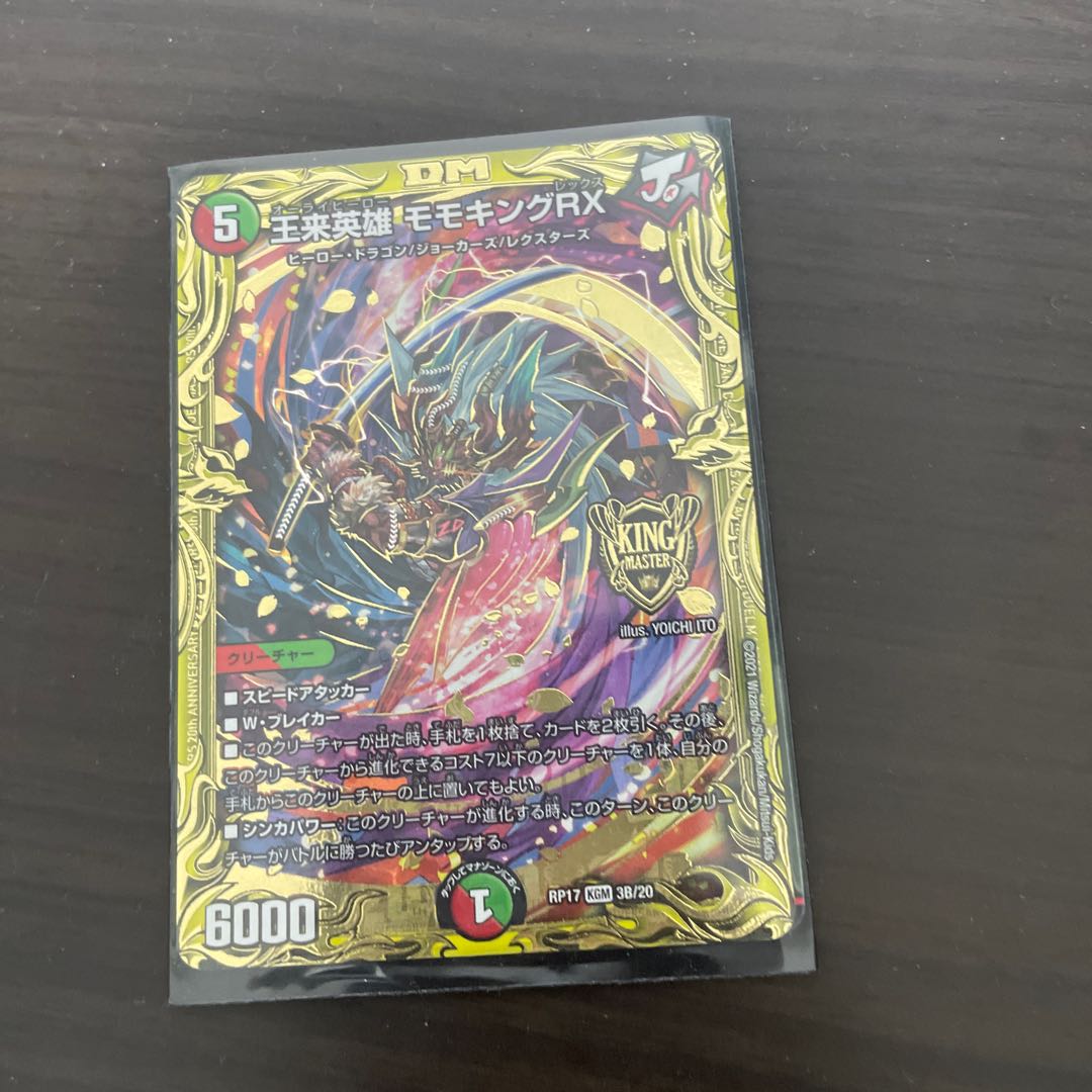 王来英雄 モモキングRX(20thSPレア仕様) KGM 3B/20