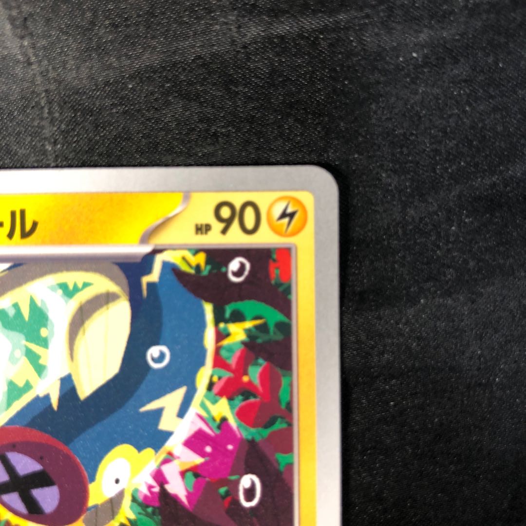 シビビール U 034/086