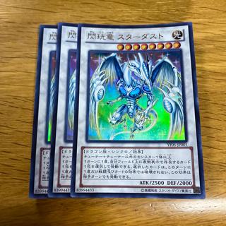 Flash Dragon: Stardust—Ultra Rare JP001 1枚