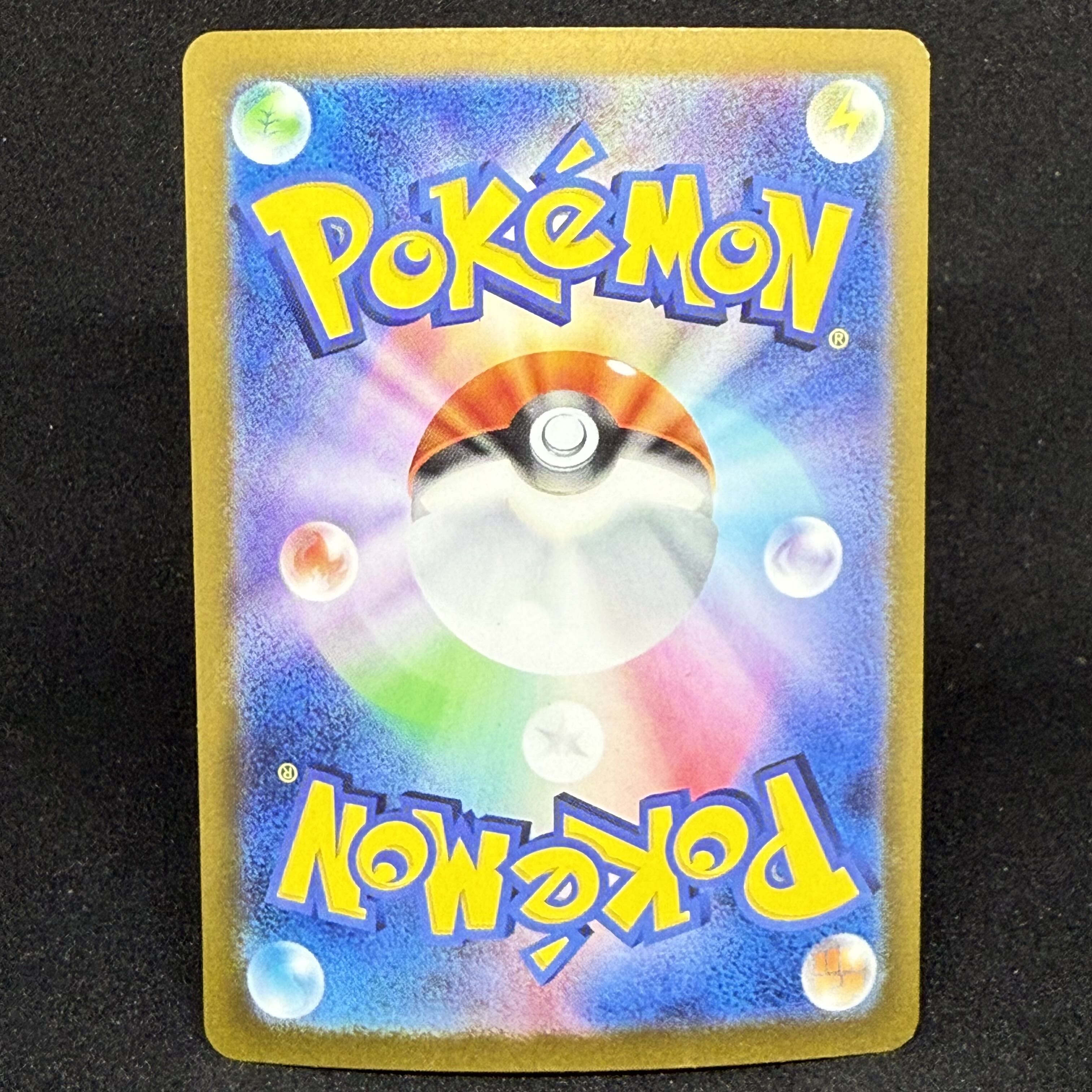 Master Ball 032/053 ACE