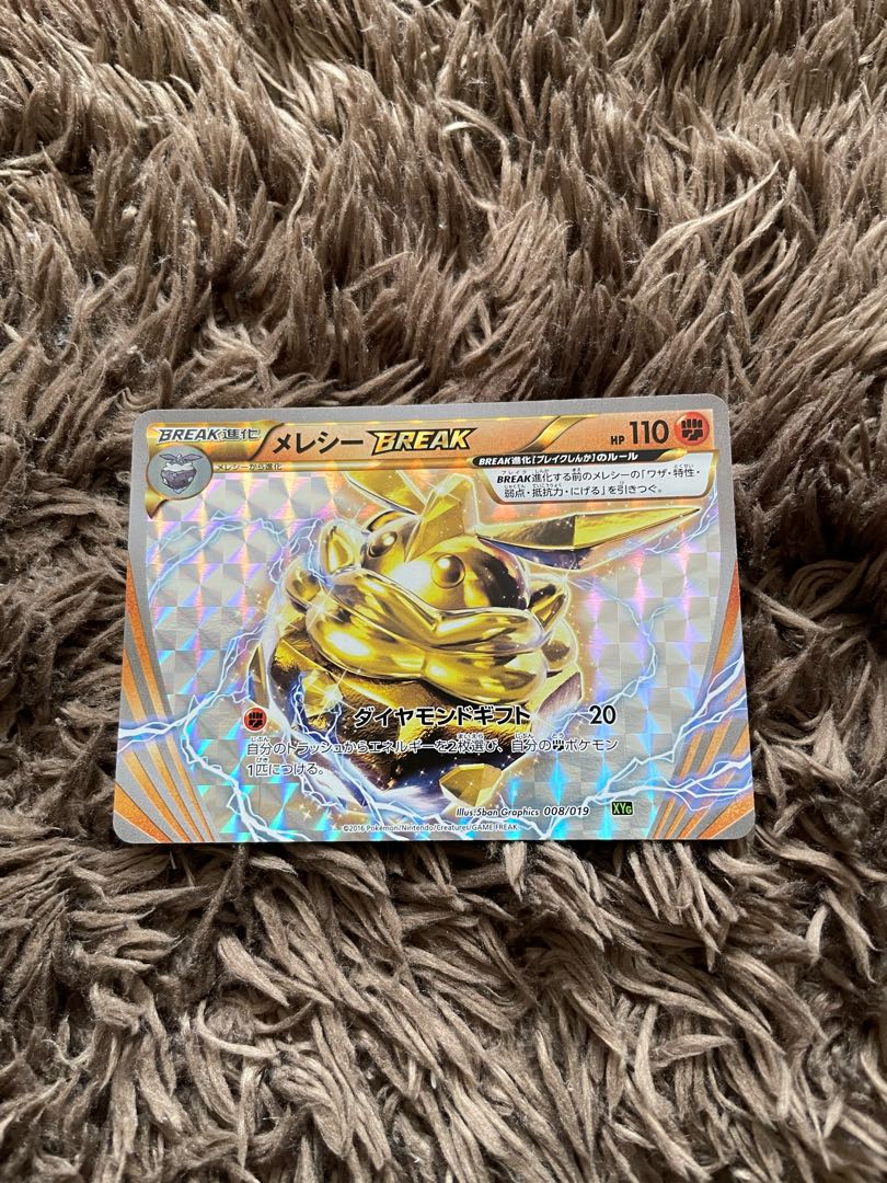 CarbinkBREAK 067/171 1枚