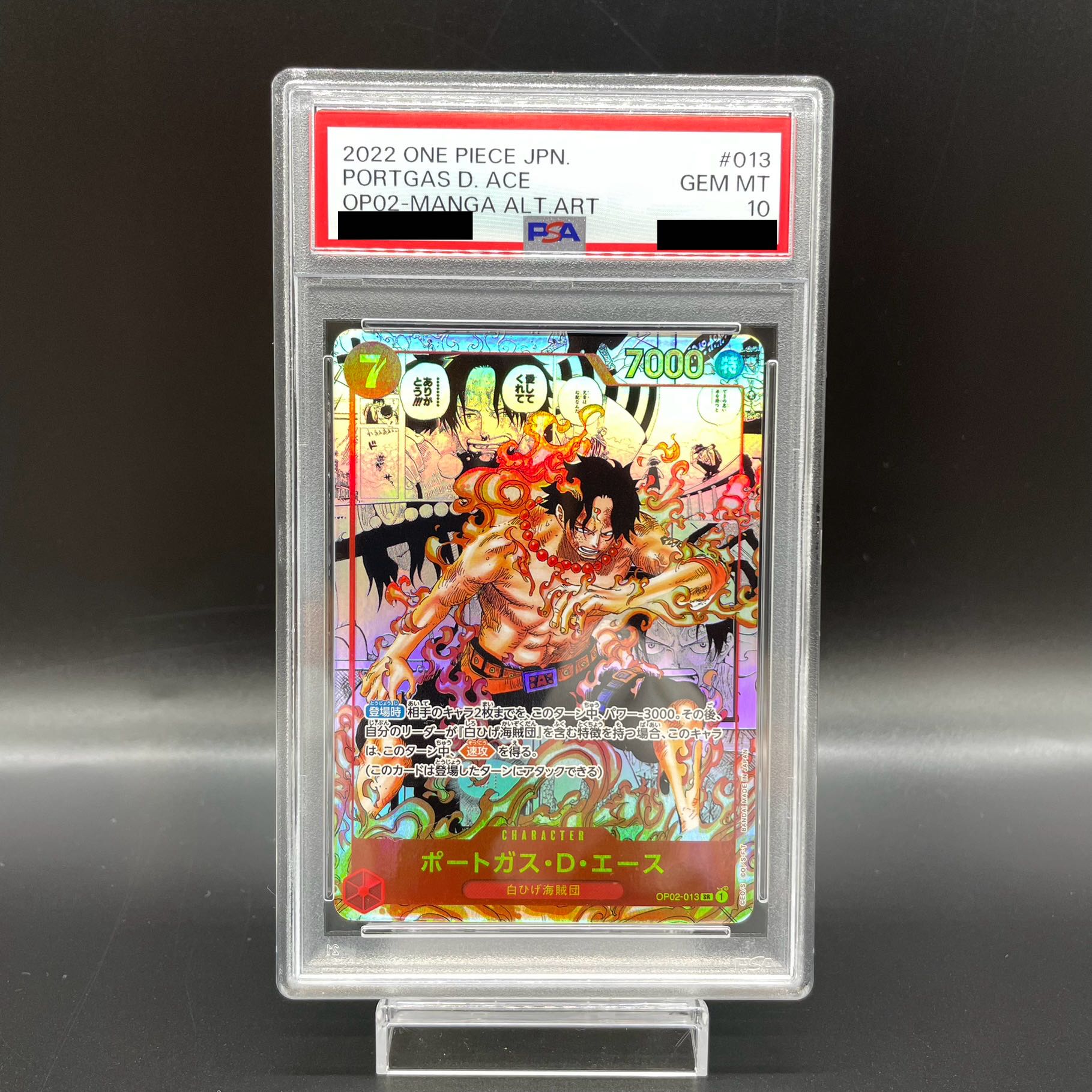 PSA10] Portgas D. Ace (Parallel) (Super Parallel) P-SR OP02-013