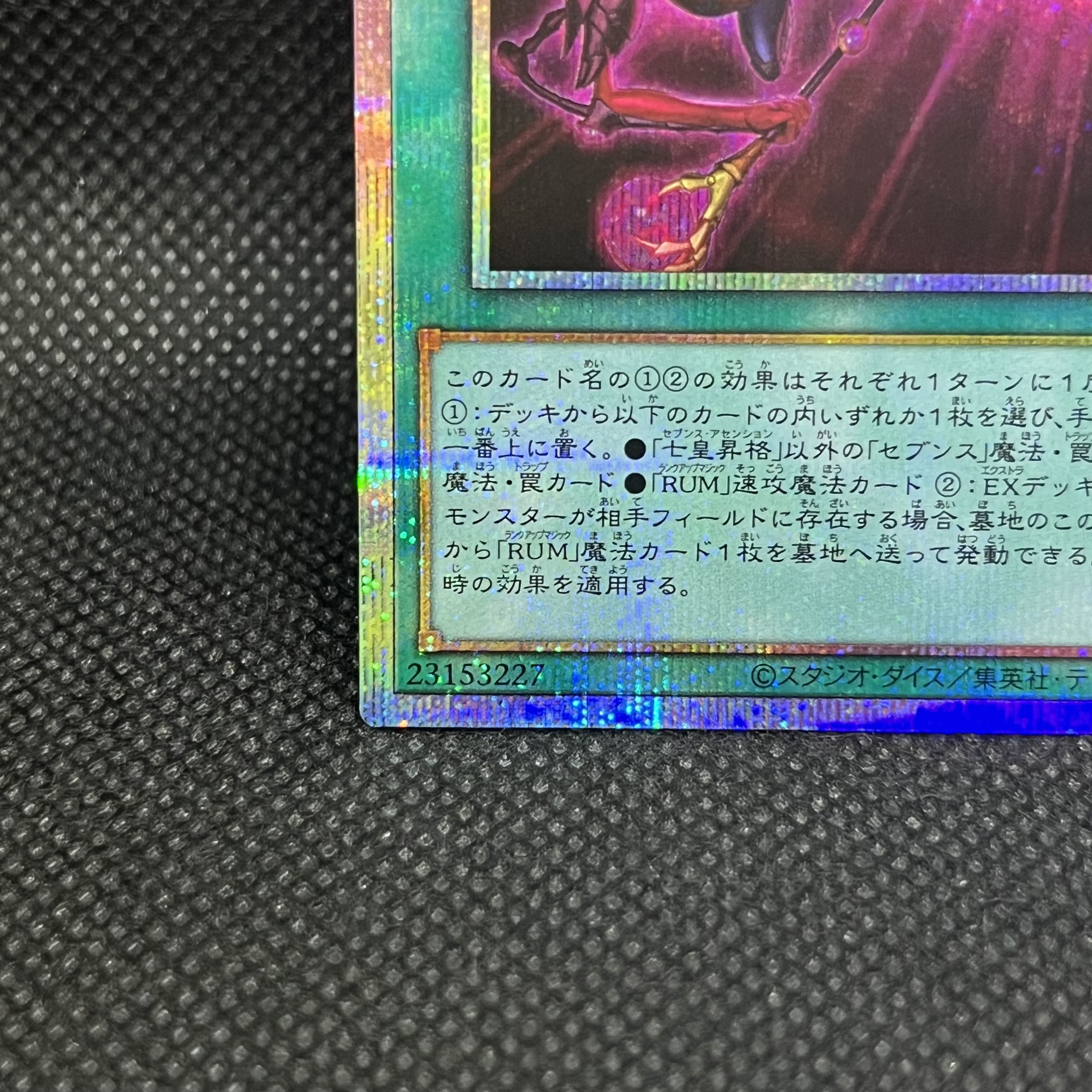 Ascension of the Seven Emperors: Prismatic Secret Rare BETB-JPS12 1枚