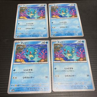 PC タッツー 010/064 コモン 4枚セット2 4枚