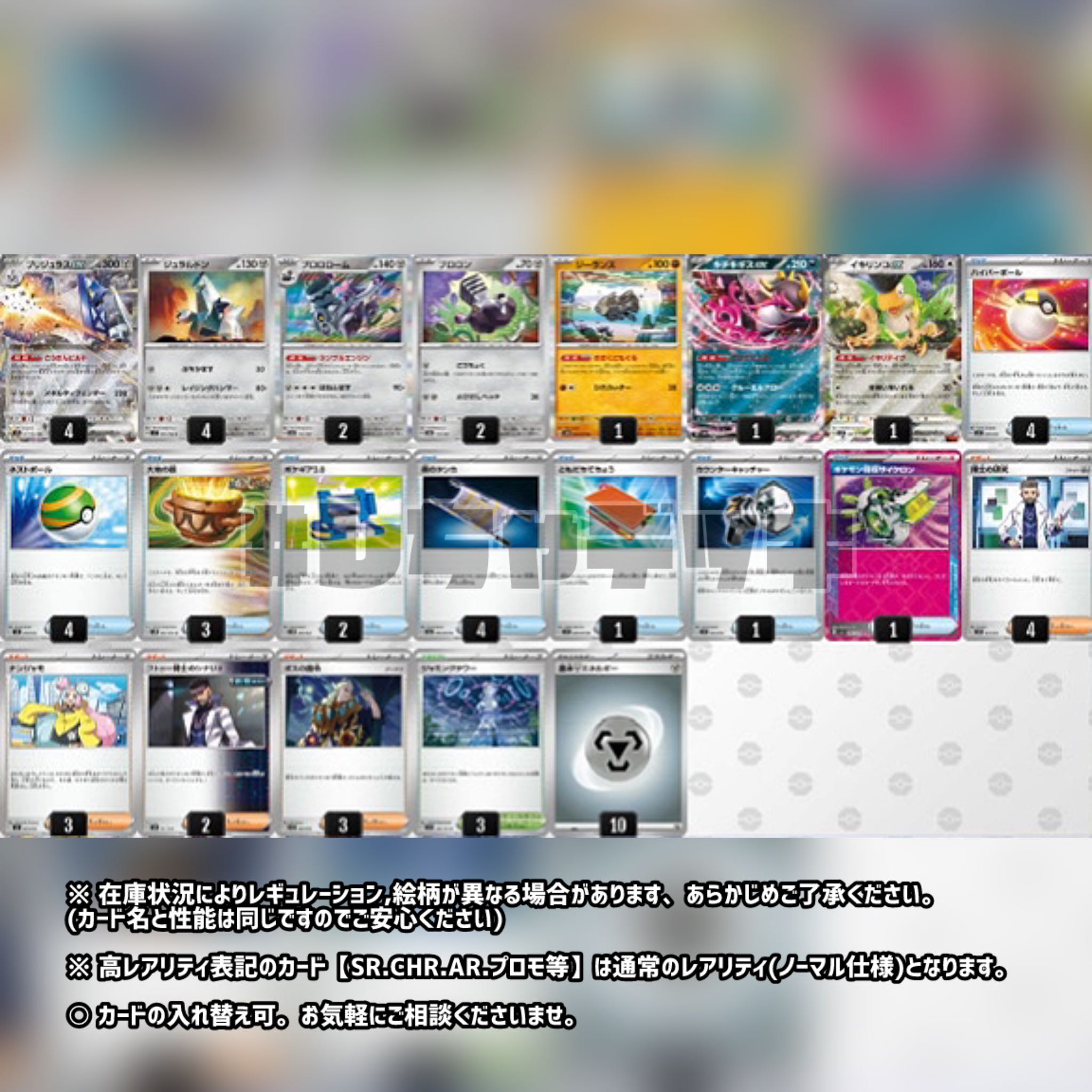 新レギュ対応】 ブリジュラスex 構築済みデッキ ポケモンカード 新レギュ対応】 ブリジュラスex 構築済みデッキ ポケモンカード