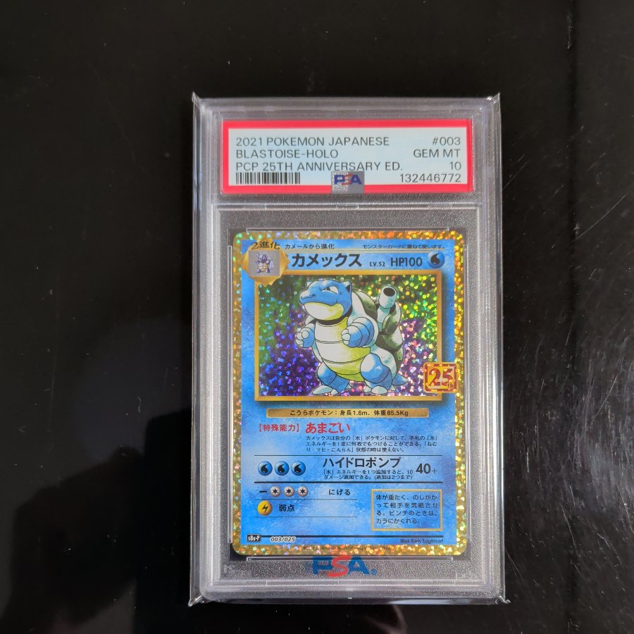 価格交渉可 価格交渉可 【PSA10】カメックス (25th) PROMO PROMO 003/025 1枚