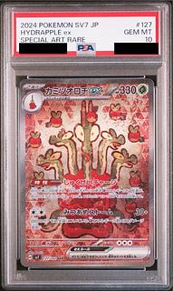 [PSA10] Kamitsurochi ex SAR 127/102
