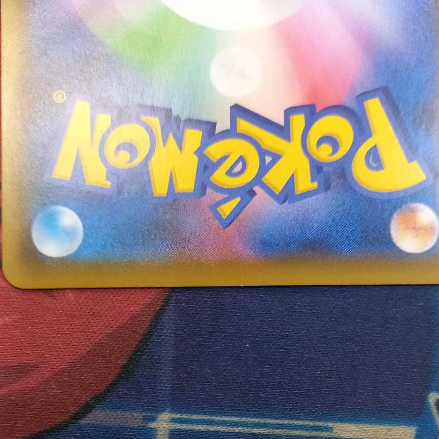 Poké Kid SR 197/190