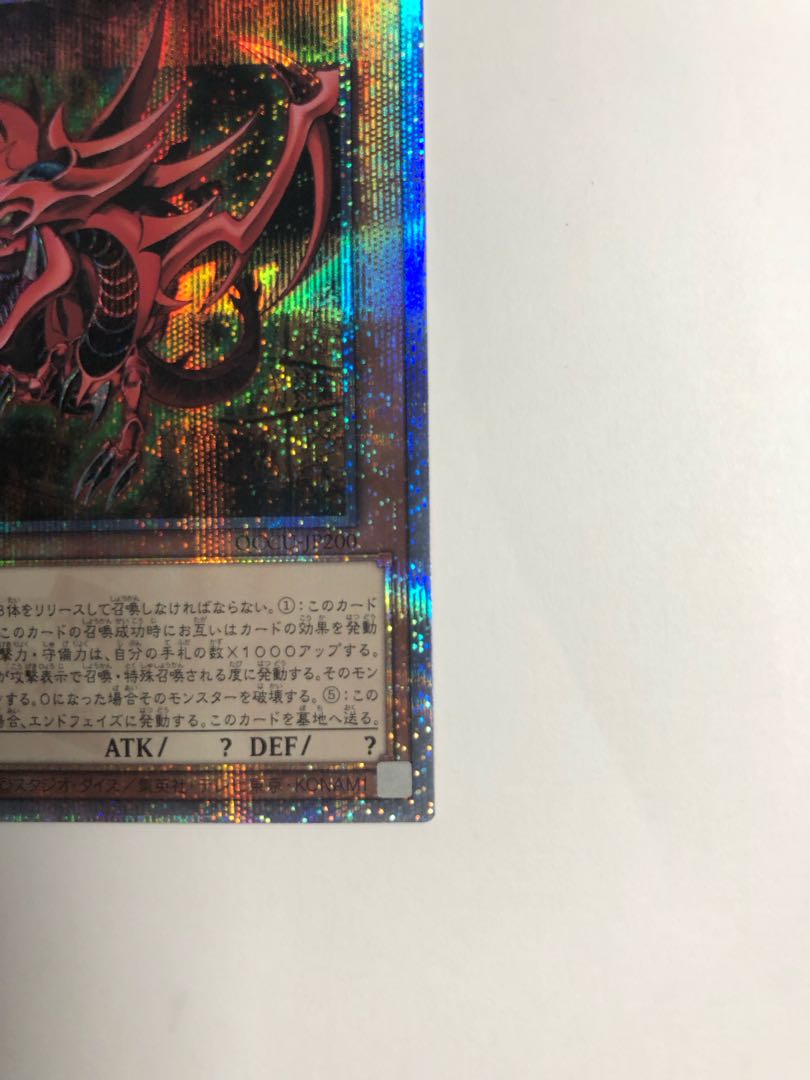 オシリスの天空竜 QCSE・25thシク QCCU-JP200 1枚