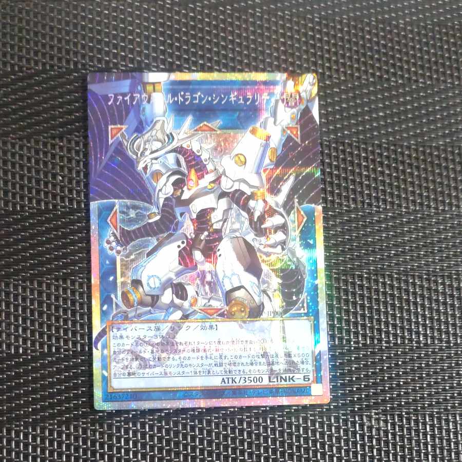 ファイアウォールドラゴンシンギュラリティ　オーバーフレーム　プリズマティックシークレットレア 1枚
