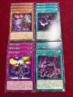 Teio Deck Parts Rare & Normal 11-piece set 2