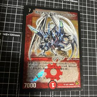 ボルメテウス・ホワイト・ドラゴン」の激安通販 | magi ボルメテウス・ホワイト・ドラゴン」の激安通販 | magi