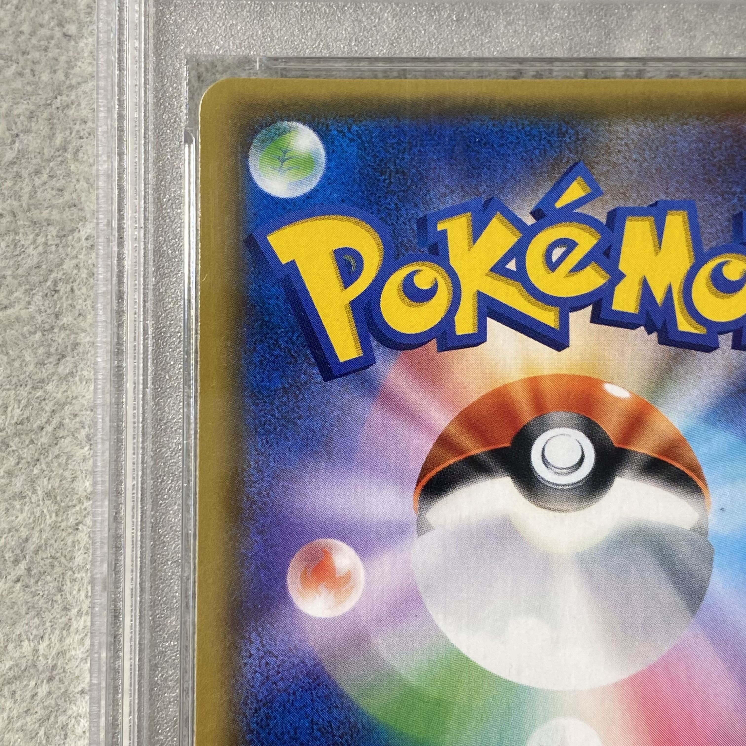 【PSA10】イースターのピカチュウ PROMO 055/SM-P 1枚