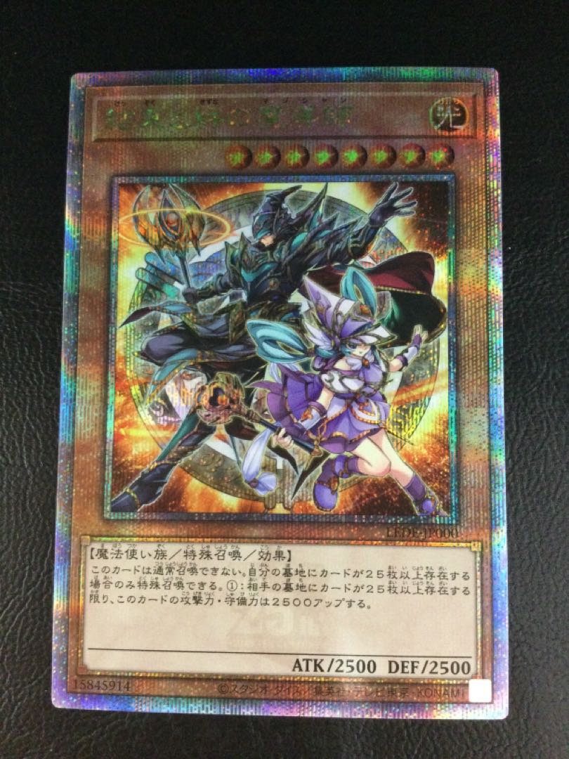 QCSE 結束と絆の魔導師 販売 | [LEDE] LEGACY OF DESTRUCTION