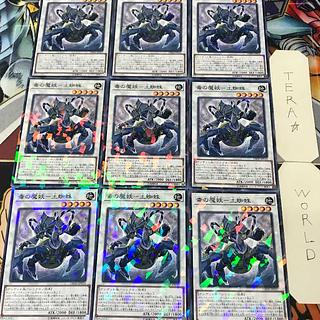 1 Normal Parallel Shin, set of 9 Tera. 9枚