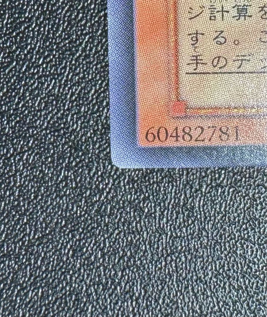 ミスティックソードマンLV6/戦士族/ 遊戯王カード/レリーフ/アルティメットレア 1枚