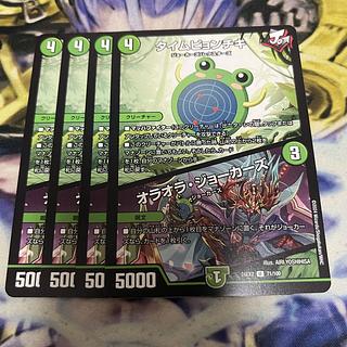 Time Piontiki｜Oraola Jokers U 71/100