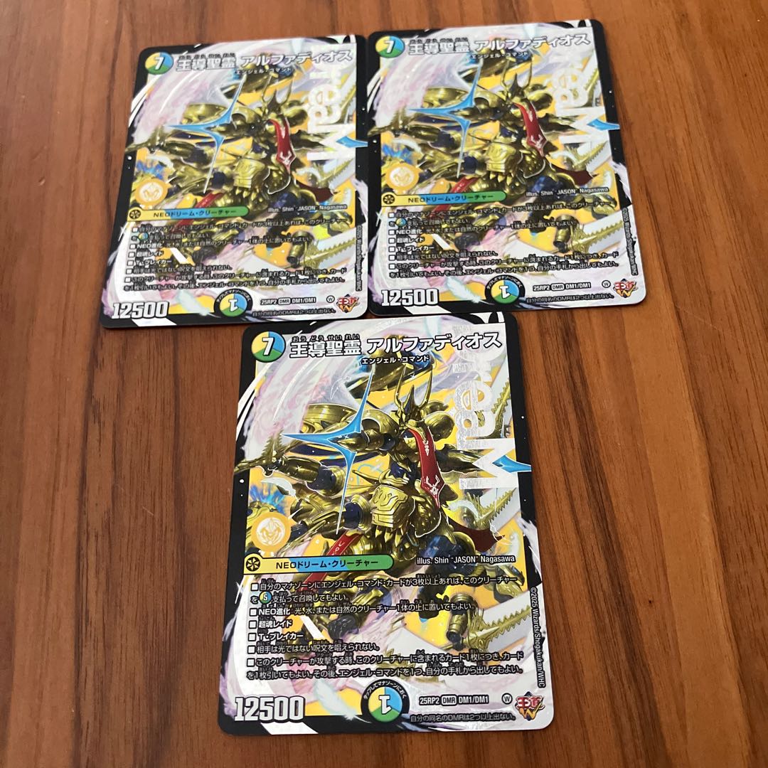 Royal Guidance Holy Spirit Alphadios DMR DM1/DM1