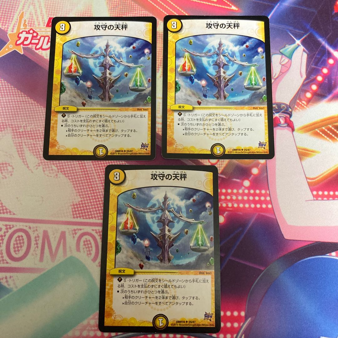 Balance of offense and defense U 29/87