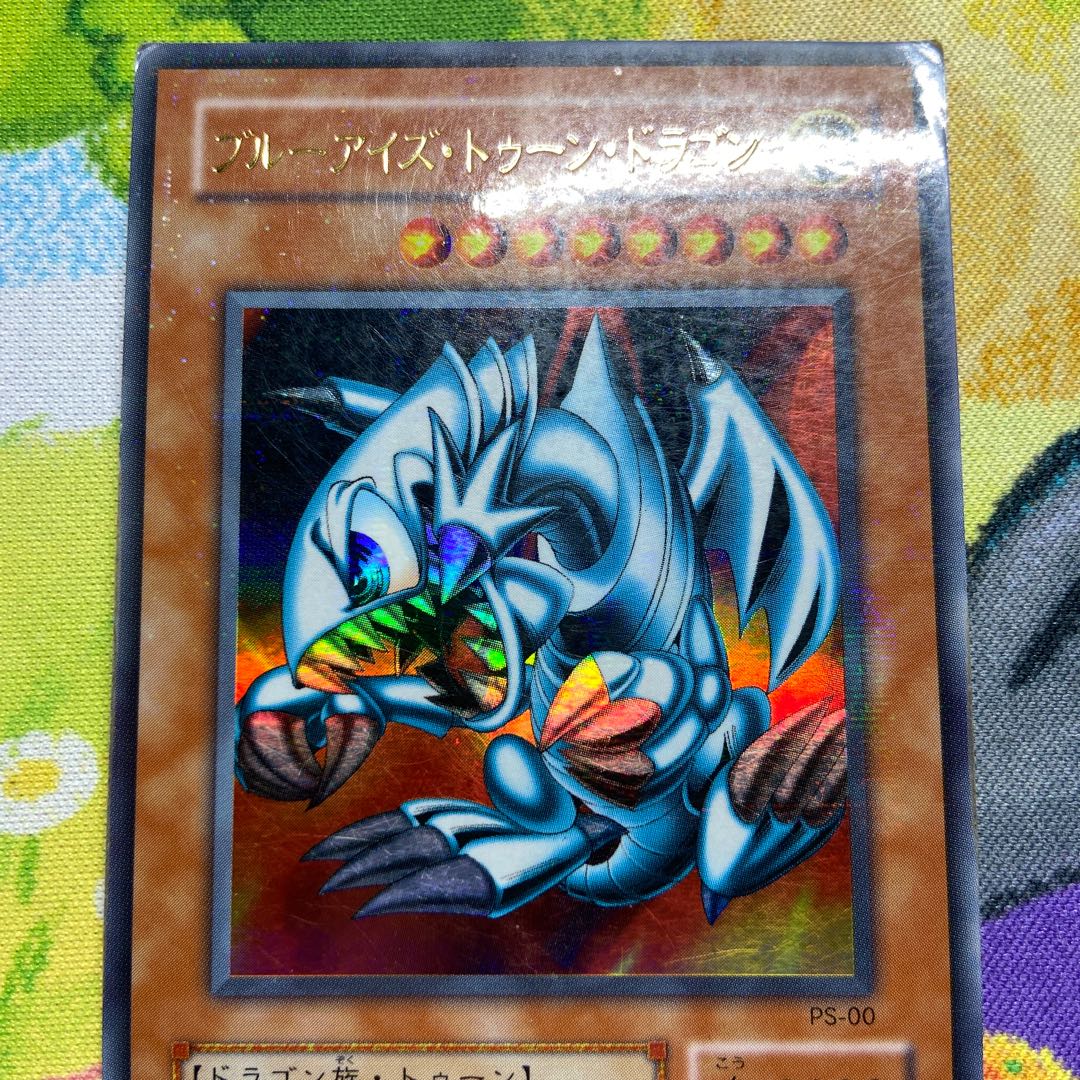 ブルーアイズ・トゥーン・ドラゴン 1枚