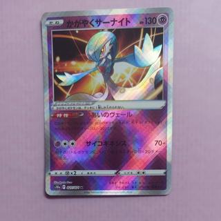 @4 @4 Shining Gardevoir K 027/071 1枚