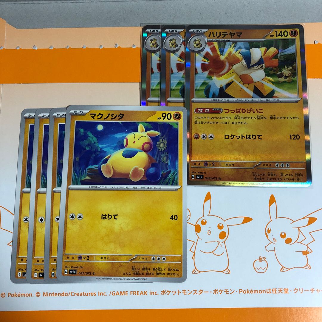 【美品】ポケモンカード ハリテヤマex ポケモンカード ハリテヤマex 1ed 2-9 - メルカリ