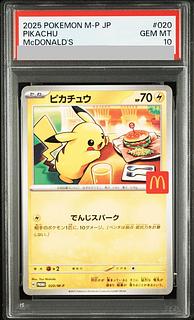 【PSA10】ピカチュウ マクドナルド ハッピーセット2025  PROMO 020/M-P 1枚