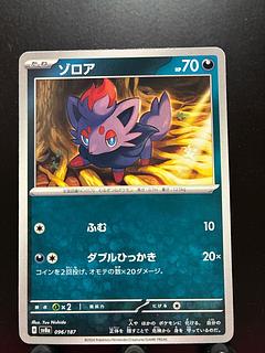 【楽々堂】ポケカ ゾロア