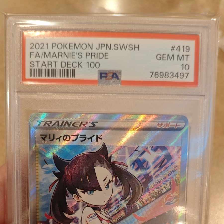 [PSA10] Pride of Marnie TD 408/414 1枚