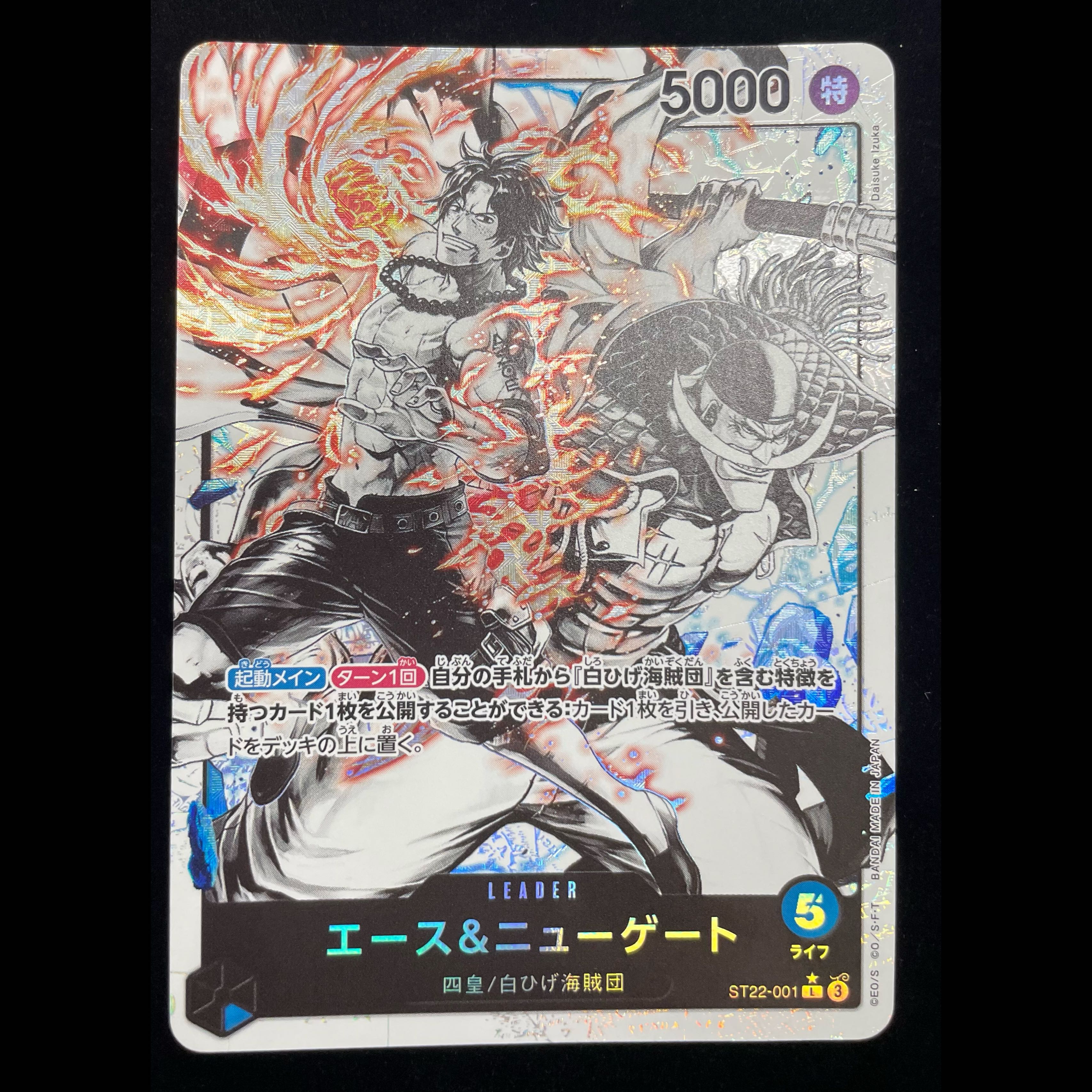 Ace & Newgate (Parallel) P-L ST22-001 1枚