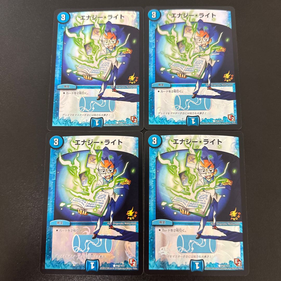 Energy Stream C 55/71