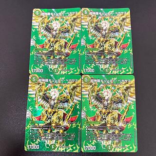 Psychic Shinra Günther, Pegasus VR Psychic12/Psychic38