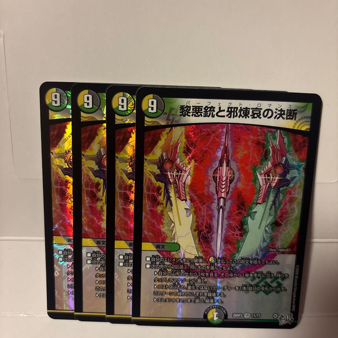 Rei Darkness's Gun and Jaren Ai's Decision 4枚