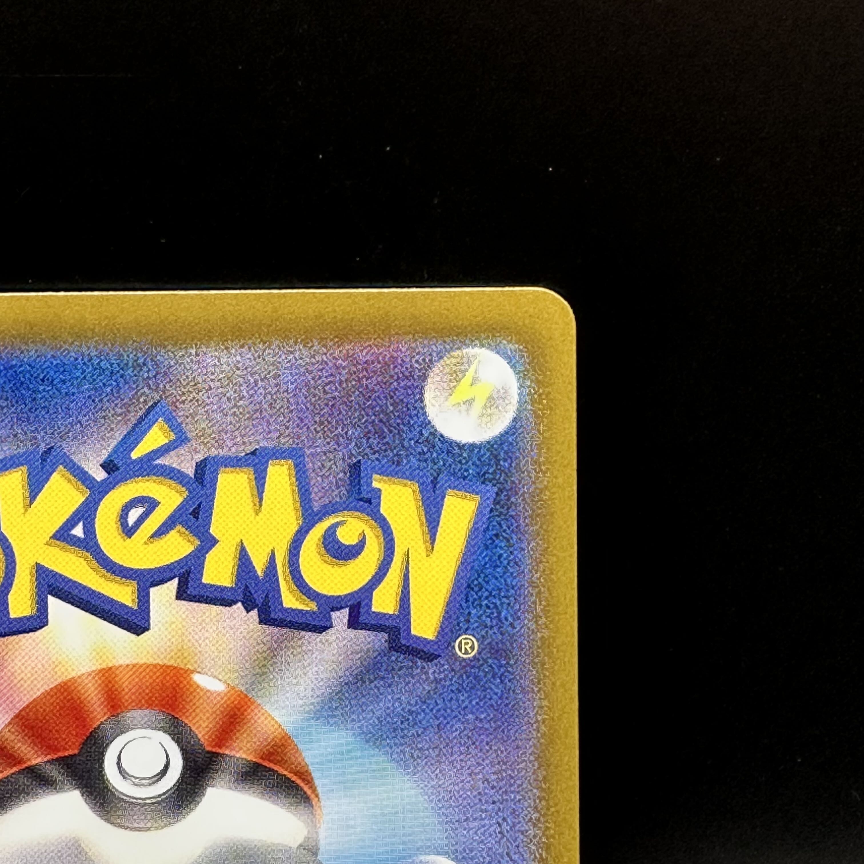 ラウドボーンex SAR 097/073