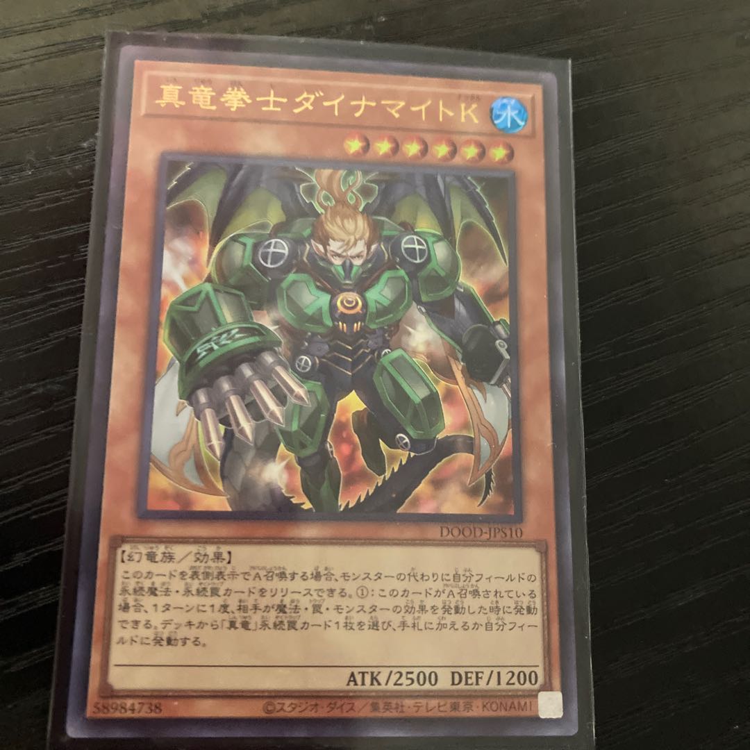 Dinomight Knight, the True Dracofighter Ultra Rare DOOD-JPS10 1枚