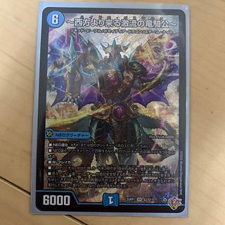 ～西方より来る激流の竜騎公～