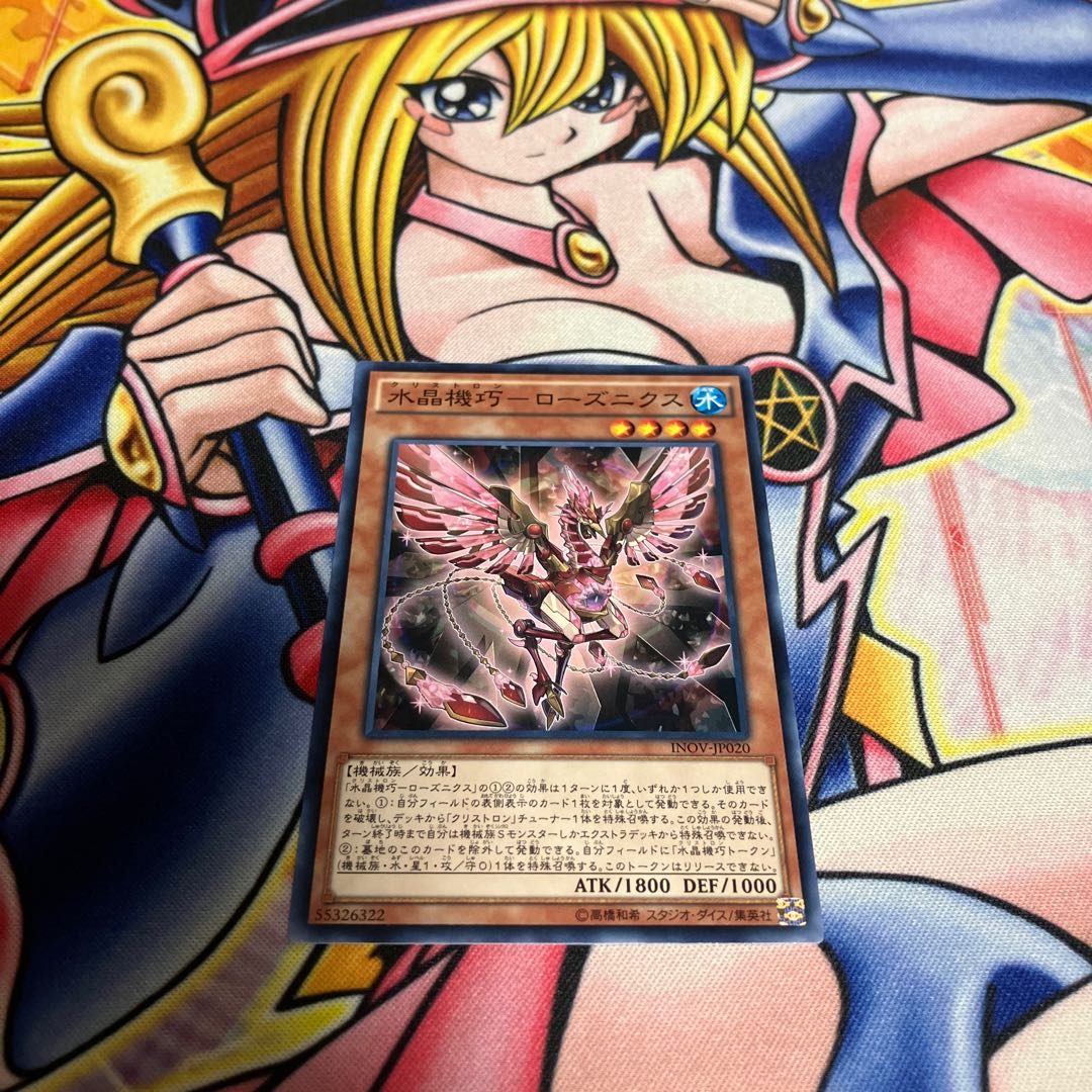 Water crystal machine - Rosenix Normal JP020 1枚