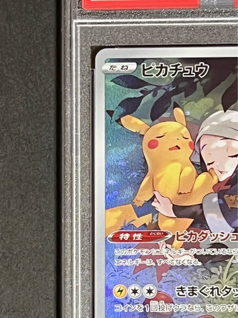 Pikachu chr PSA10 extremely beautiful