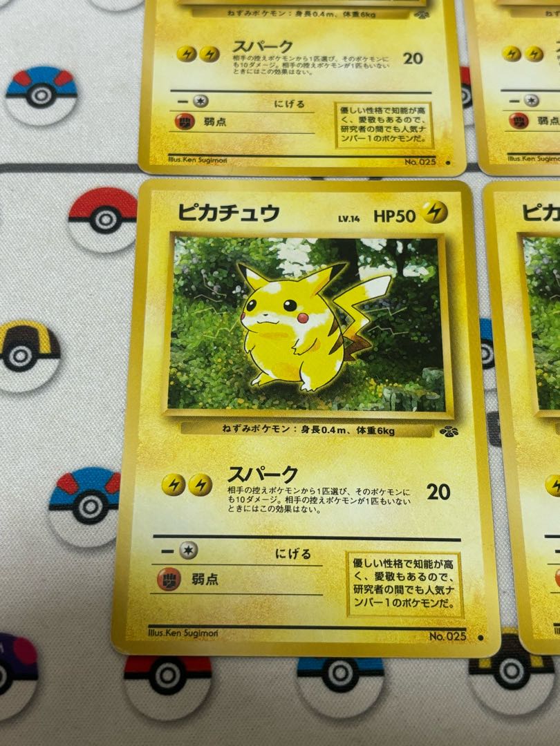 ピカチュウ　旧裏 ポケカ】旧裏ピカチュウの相場と買取価格は？初版・マークなしの