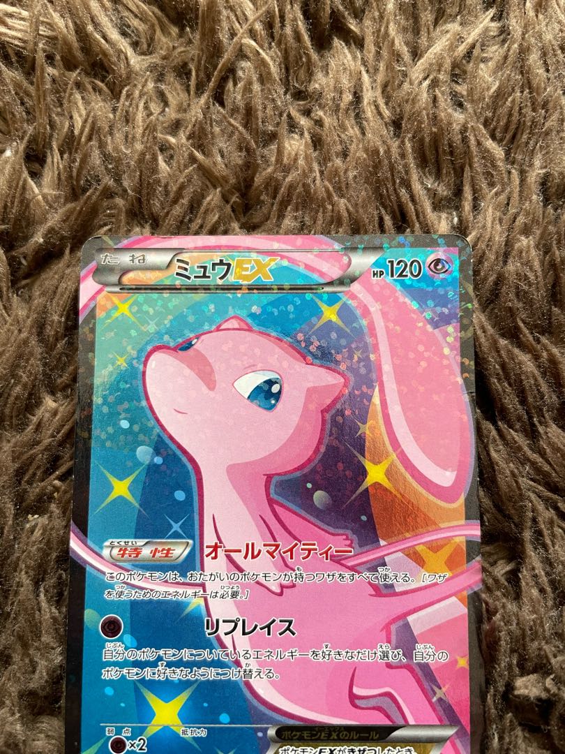 ミュウEX SR 024/020 1枚