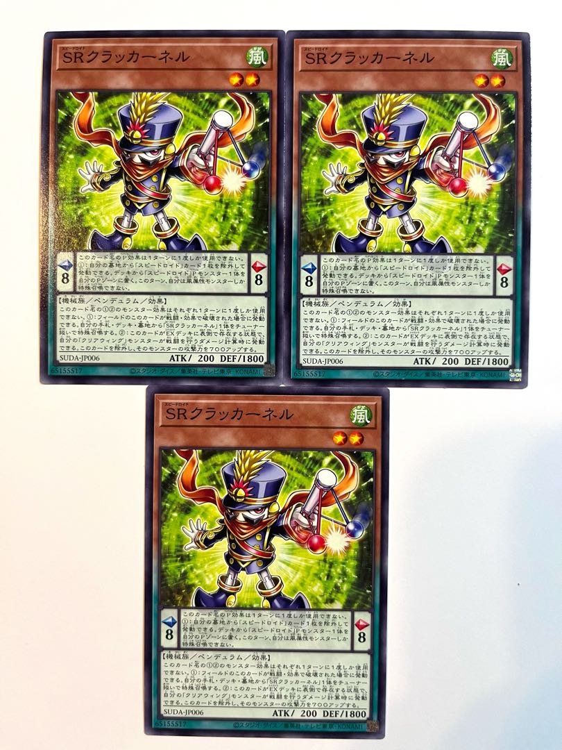 SRクラッカーネル【ノーマル】JP006